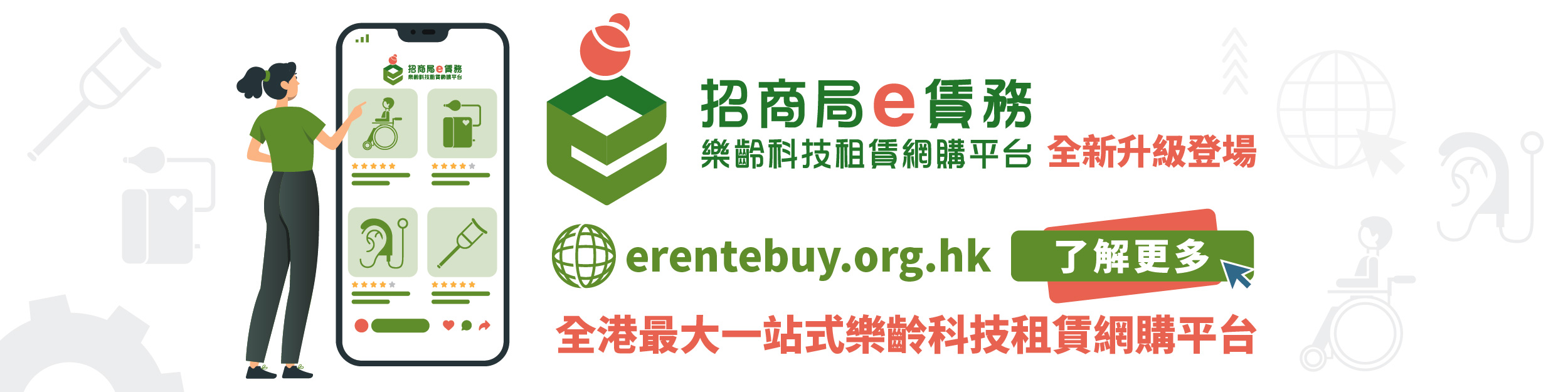 CMF eRent 2.0