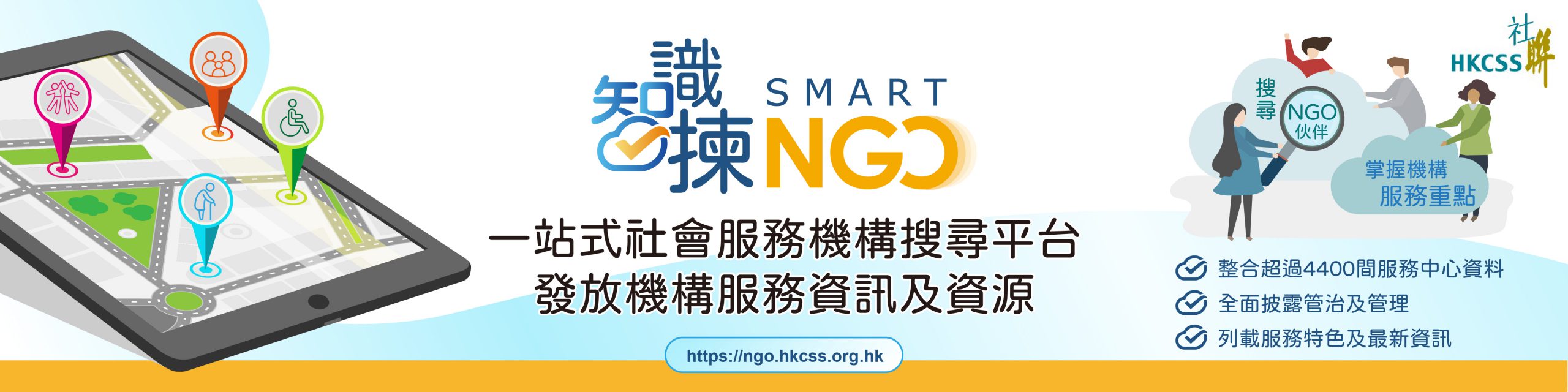 NGO Directory