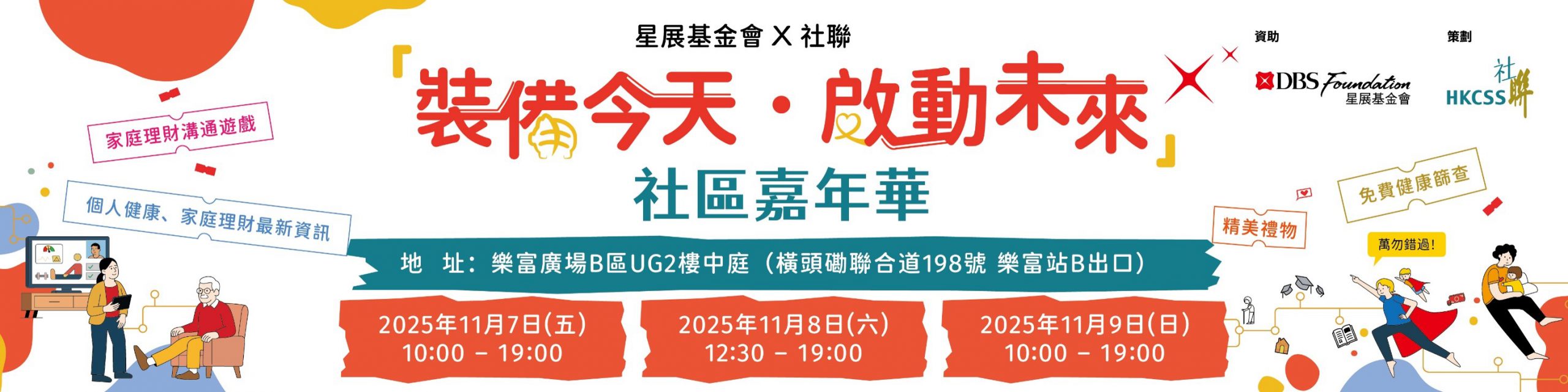 twtl_e-banner_20251107