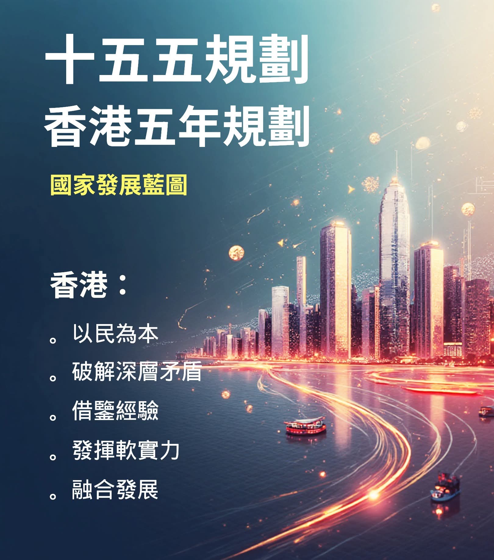 圖片來源：財政預算案網站