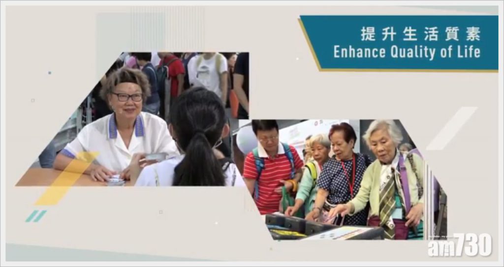 圖片說明:2018致力提供巿民生活質素