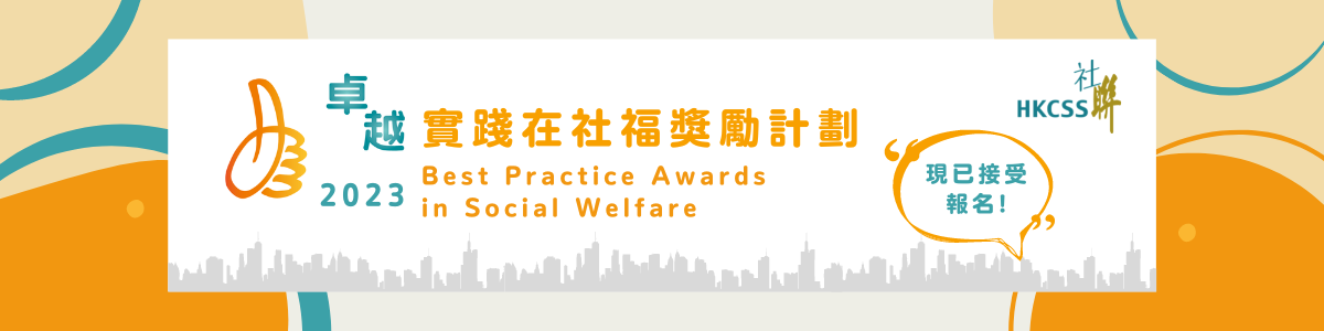 BPA2023_Rolling_Banner