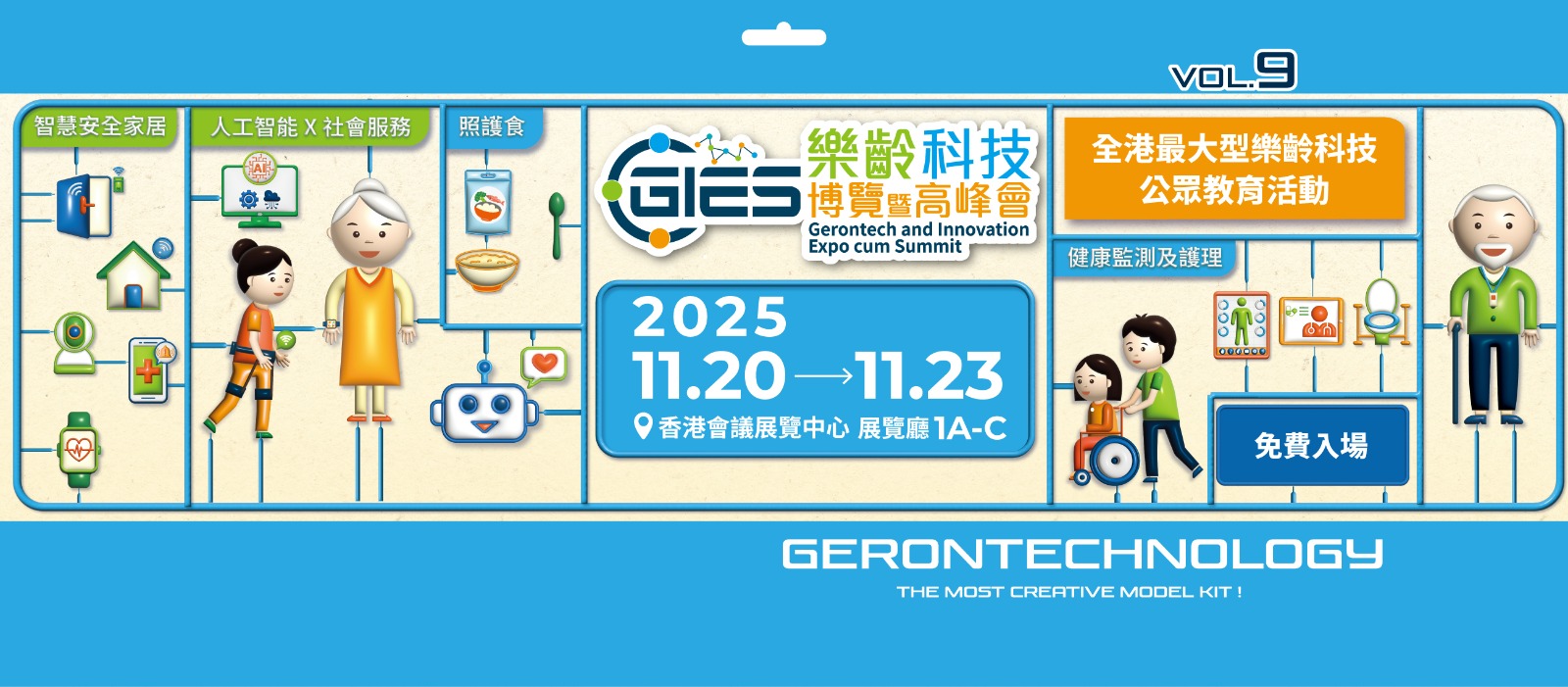 GIES 2025