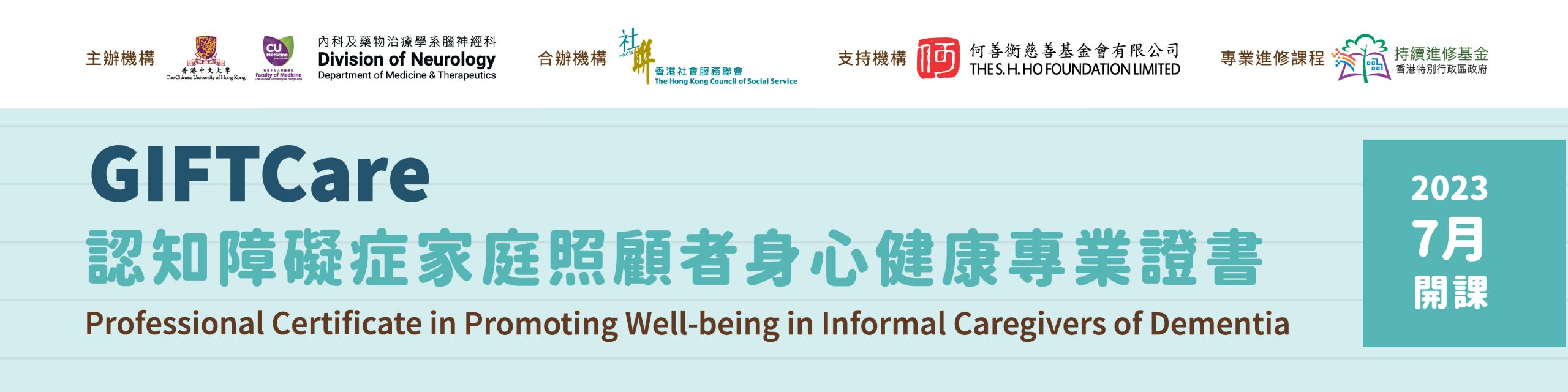 GIFTCare Banner