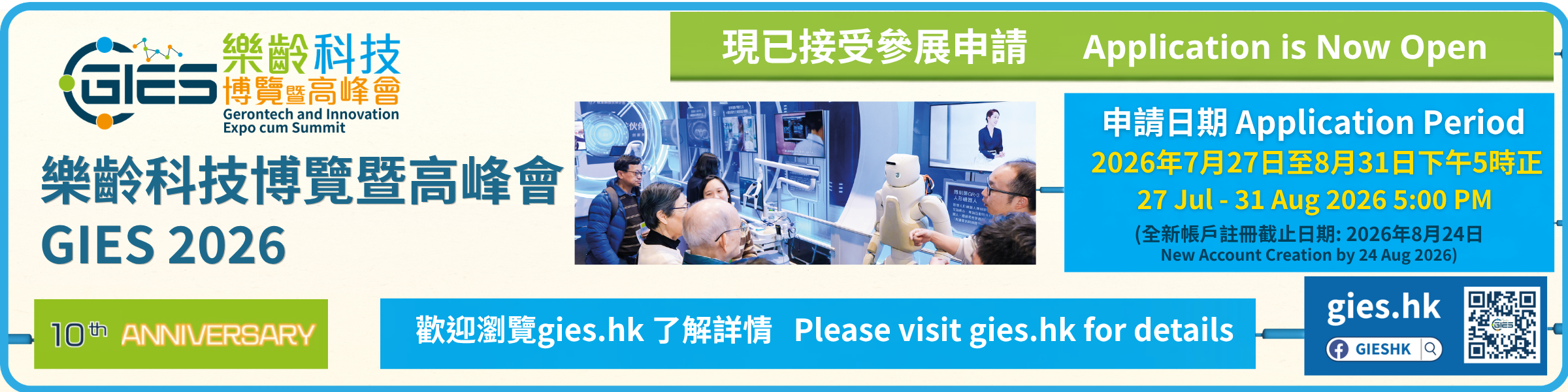 https://gies.hk/ 