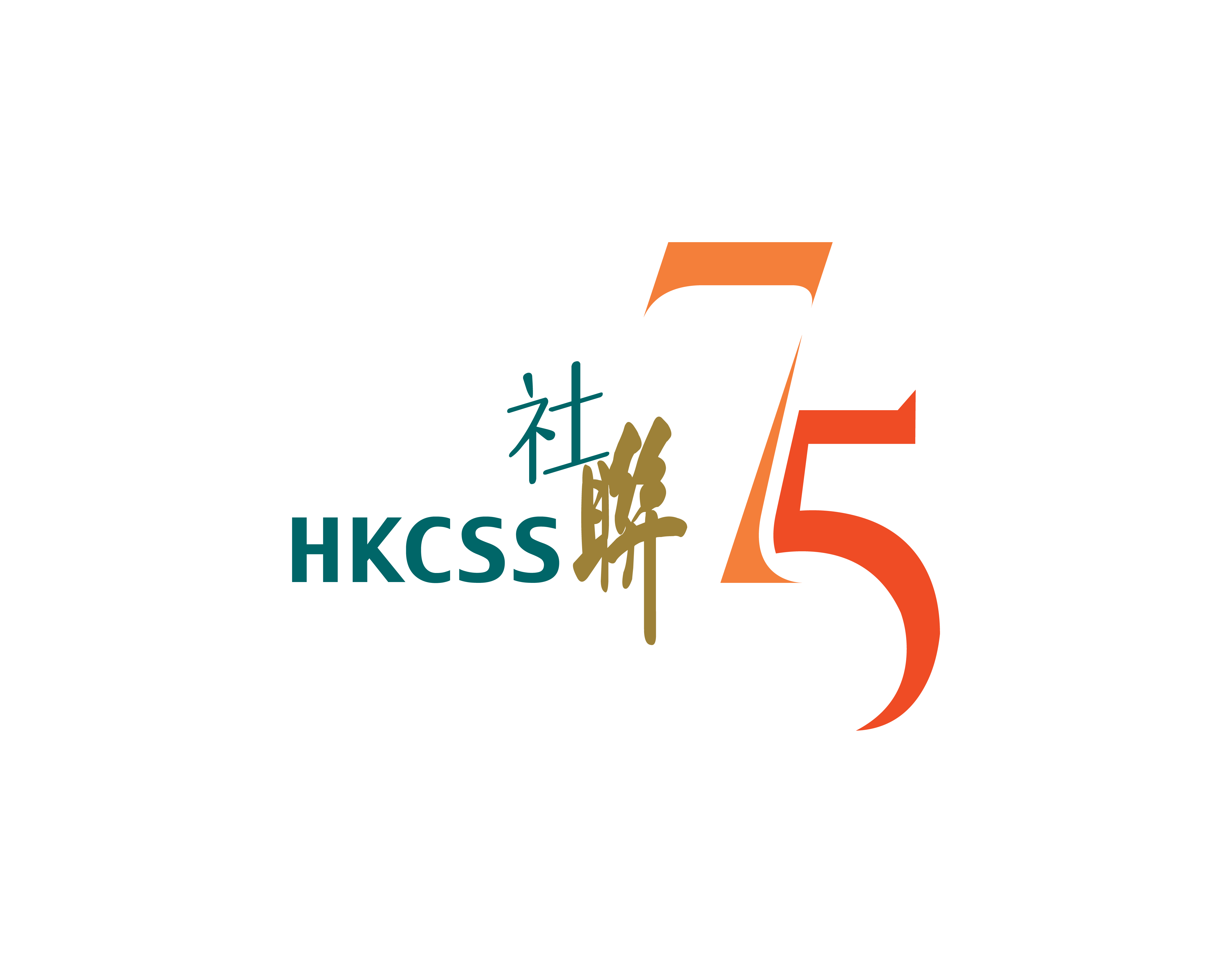 The Hong Kong Council of Social Service (HKCSS) 香港社會服務聯會 (社聯)