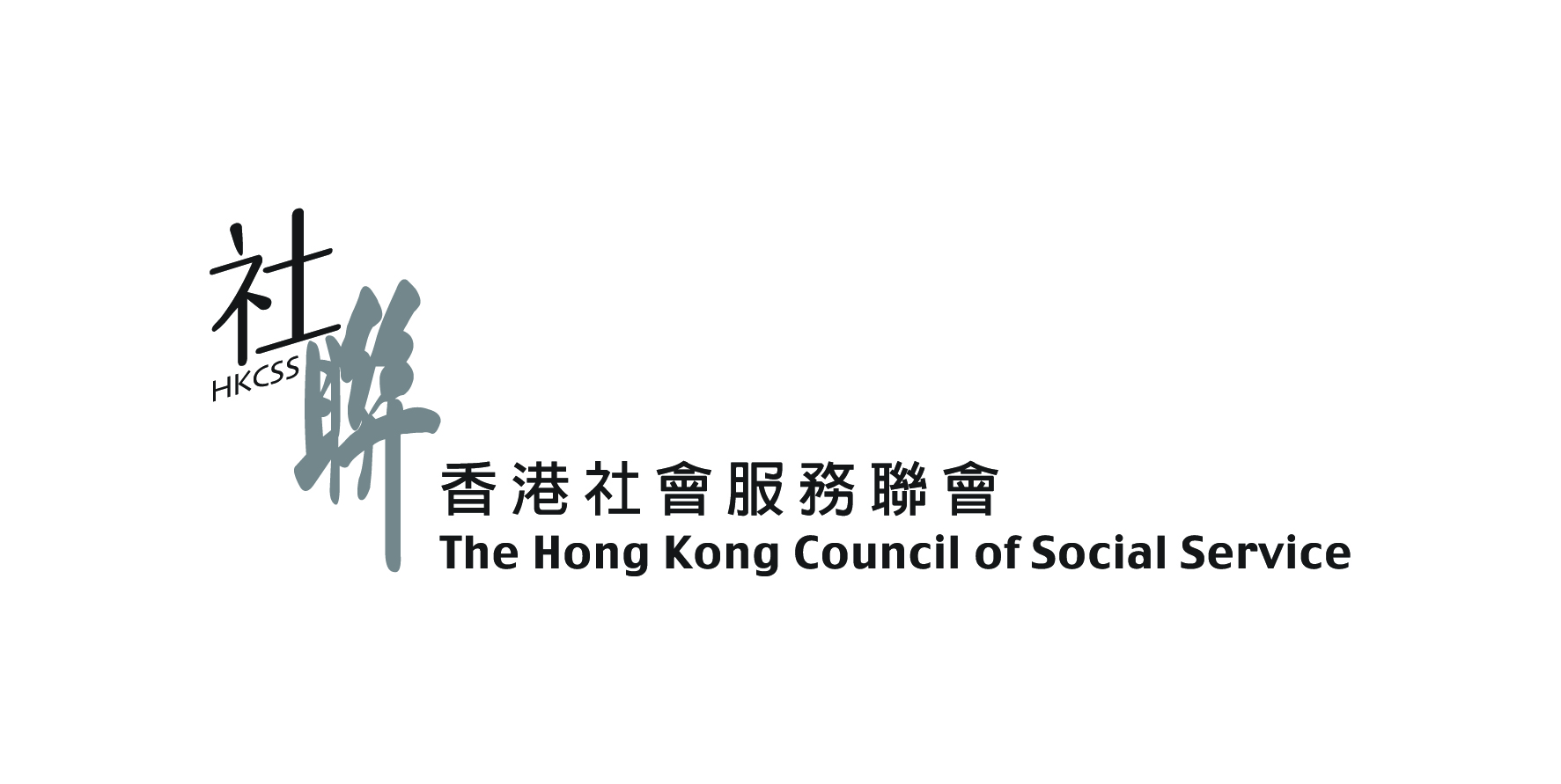 香港社會服務聯會