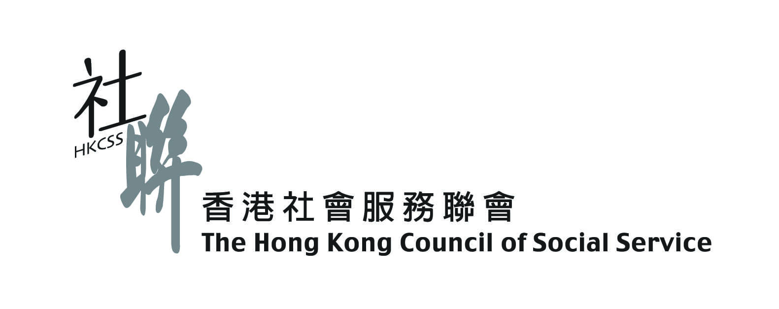 香港社會服務聯會