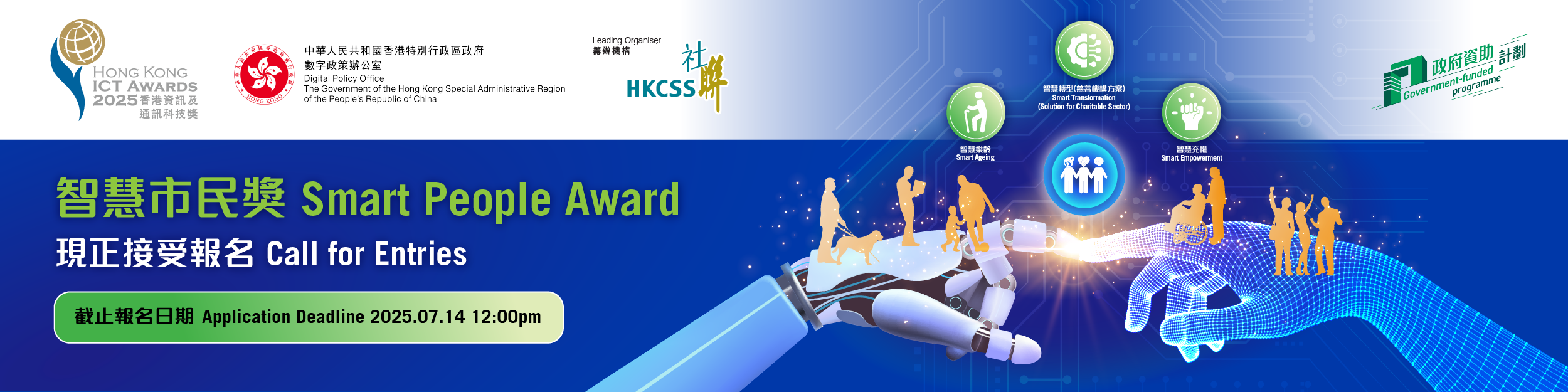 ICT Awards 2025_Website Banner (Desktop)