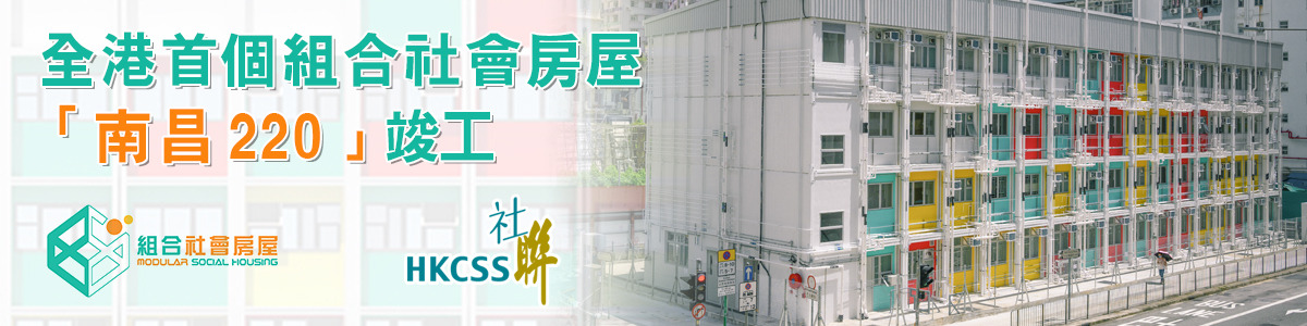 Modular Social Housing Project Banner