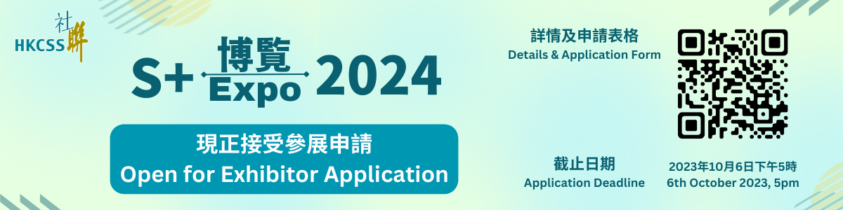 S+ Expo 2024 banner