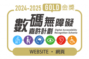 Web Accessibility Recognition Scheme