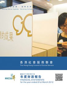 2011-12年度財政報告