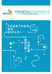 2017-18年度財政報告
