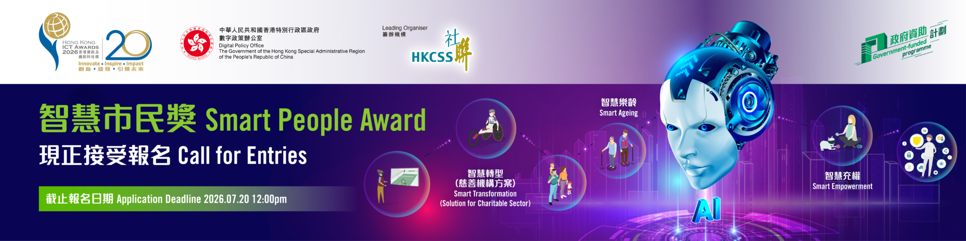 ictawards-web_banner