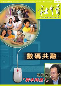 第十期 (2005年6月)