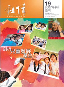 第十九期 (2007年9月)