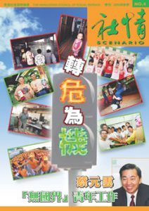 第四期 (2003年11月)