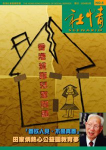 第六期 (2004年5月)