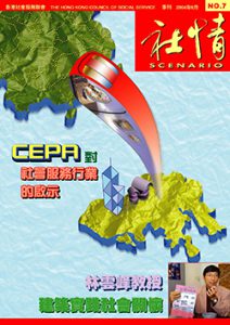 第七期 (2004年8月)