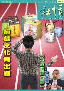 第八期 (2004年11月)