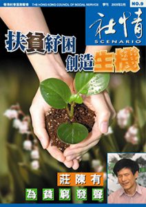 第九期 (2005年2月)