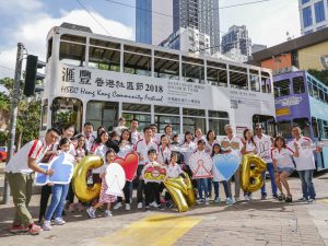 一众汇丰义工于「汇丰香港社区节2018」电车前合照