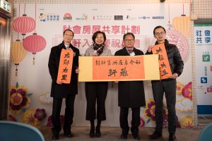 左起:市区重建局总监(收购及迁置)黄伟权先生;圣雅各福群会总干事李玉芝女士;香港公益金入会、预算及分配委员会副主席高志伟先生;香港社会服务联会业务总监黄健伟先生