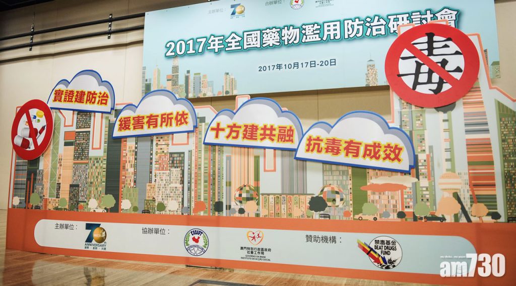 (圖片說明:港澳與內地同樣面對吸毒呈隱蔽化的問題)