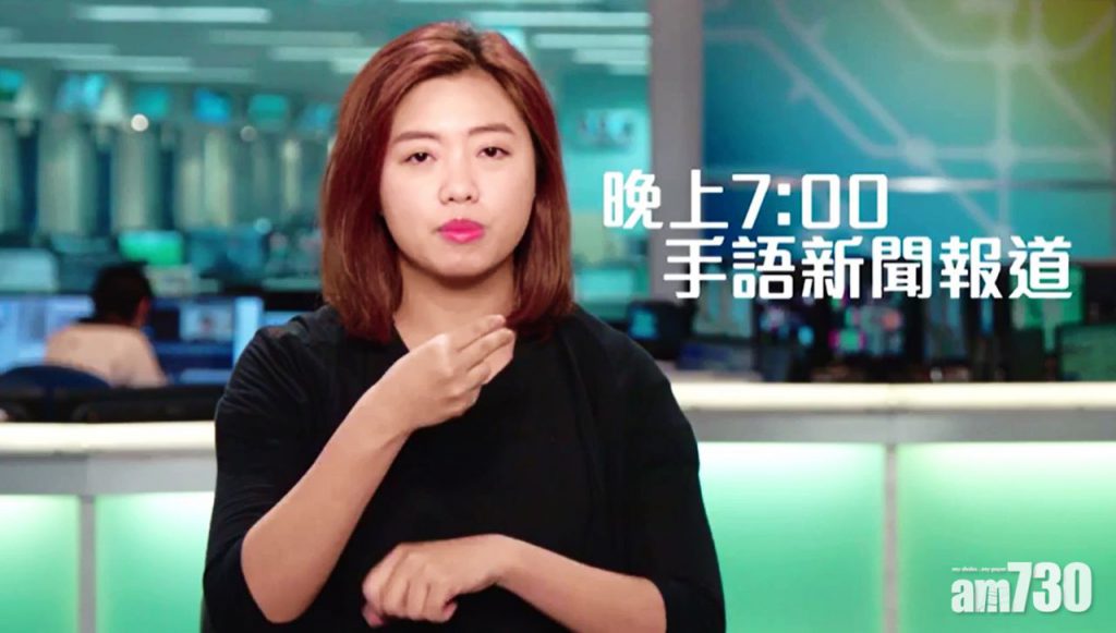 (图片说明:手语新闻)