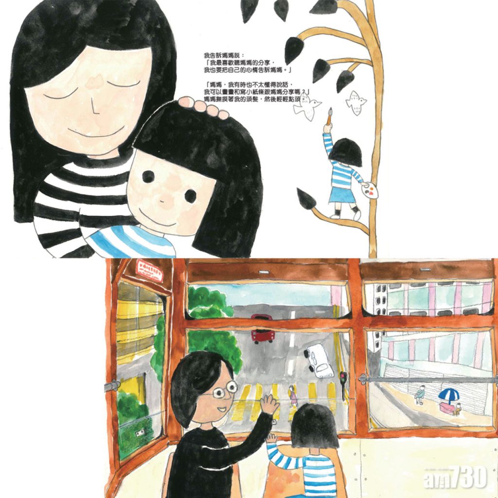 《爸爸媽媽還愛我嗎?》繪本,圖畫出自一位十歲女孩的手筆。