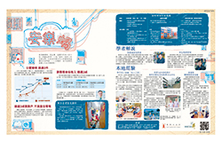 《AM730》社情特輯：安樂「蝸」