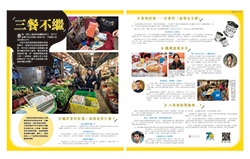 《AM730》社情特輯：三餐不繼