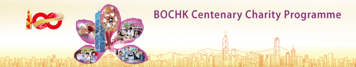 BOCHK Centenary Charity Programme - Open Call for Project Proposals