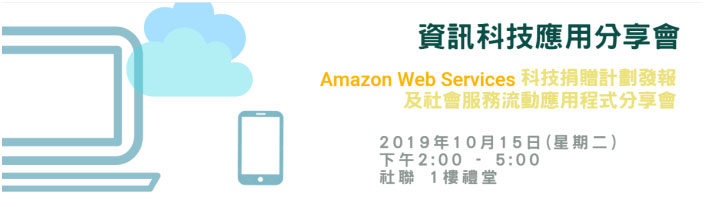 Amazon-Web-Services-banner
