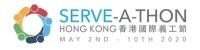 國際義工節 (Serve-a-thon)