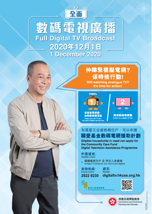 Digital Television Assistance Programme Poster