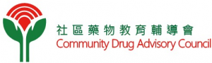 社區藥物教育輔導會logo