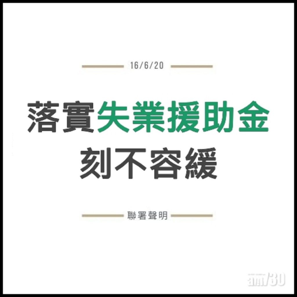 落實失業援助金　刻不容緩