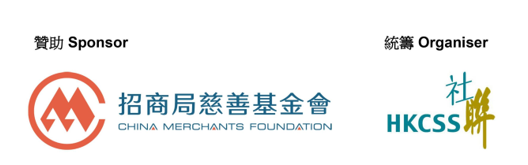 CMF Donation_Press release_HKCSS_banner