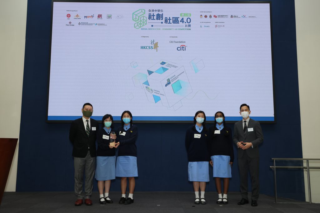 Mr. Caspar Tsui, JP, Secretary for Home Affairs, HKSAR (left), joined by Mr. Wayne Fong, Head of Corporate Affairs, Citi Hong Kong (right), presents the award of the second “Social Innovation • Community 4.0” Competition” to the champion team from True Light Girls' College for their innovation “Easy Food Waste”.