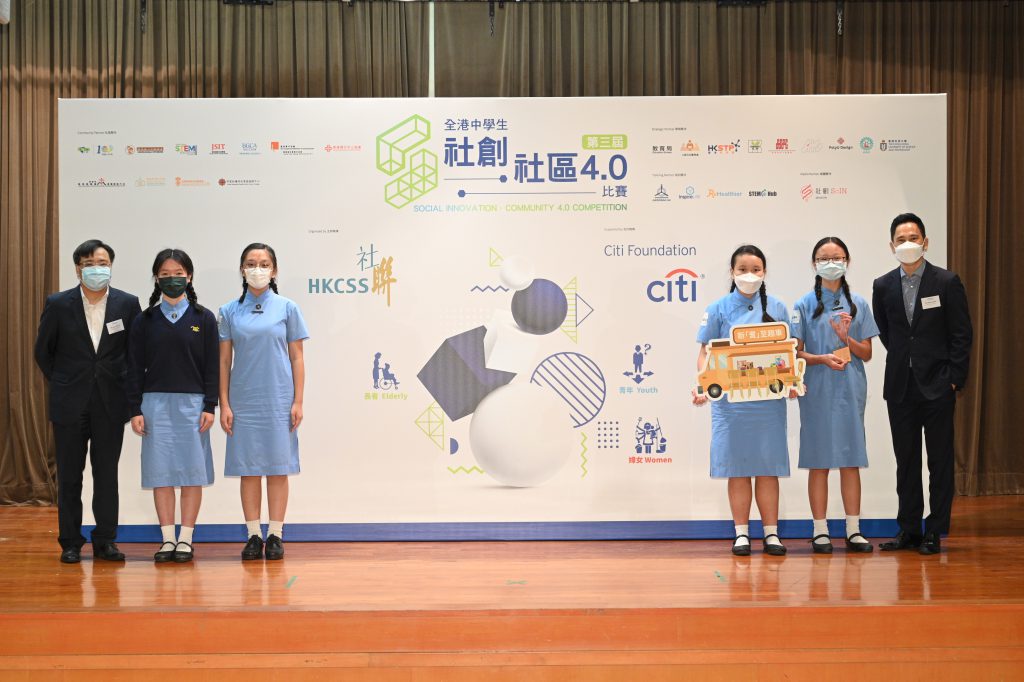 Mr. Ivan Lee Kwok Bun, JP, Commissioner for Efficiency, Innovation and Technology Bureau, HKSAR (first from left), joined by Mr. Wayne Fong, Head of Corporate Affairs, Citi Hong Kong (first from right), presents the award of the third “Social Innovation • Community 4.0” Competition to the champion team from True Light Girls' College for their innovation “EGames Truck”. 