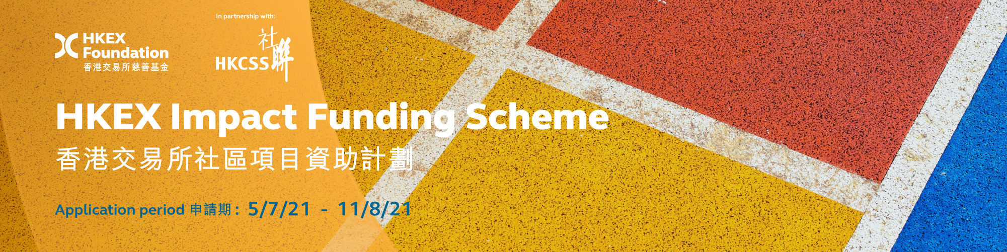 Impact Funding Scheme Creative Aw Banner