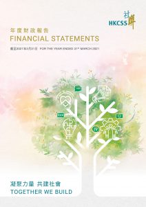 AnnualFinancialStatements_2020-21_cover