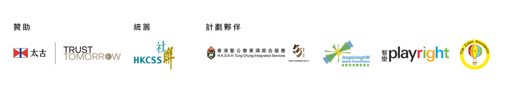 Building Tung Chung 1024 Banner