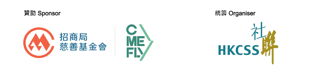 CMF&HKCSS logo