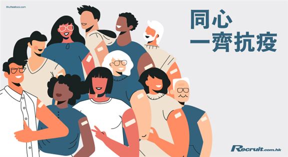 同心一齊抗疫