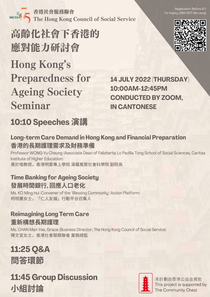 Seminar Poster