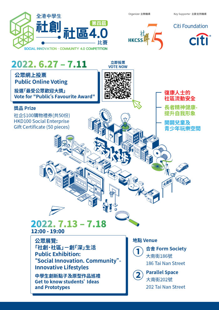 CSY 2022 A5 Tent Card 