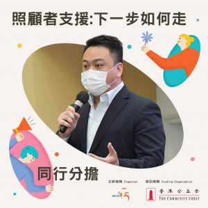 立法會議員李世榮先生